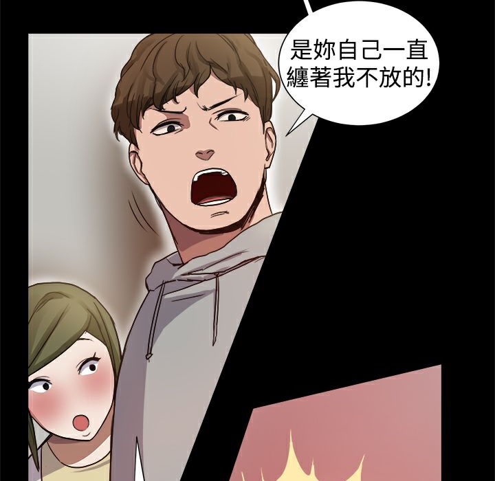 ThrillGirl，第7話，第 77 页
