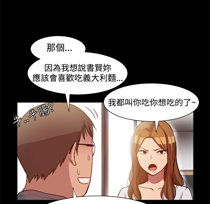 ThrillGirl，第7話，第 60 页
