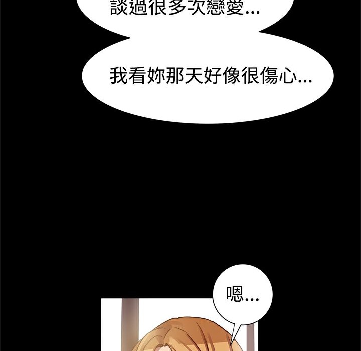 ThrillGirl，第7話，第 64 页