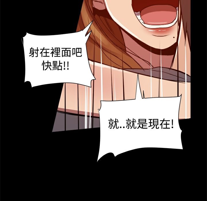 ThrillGirl，第8話，第 96 页