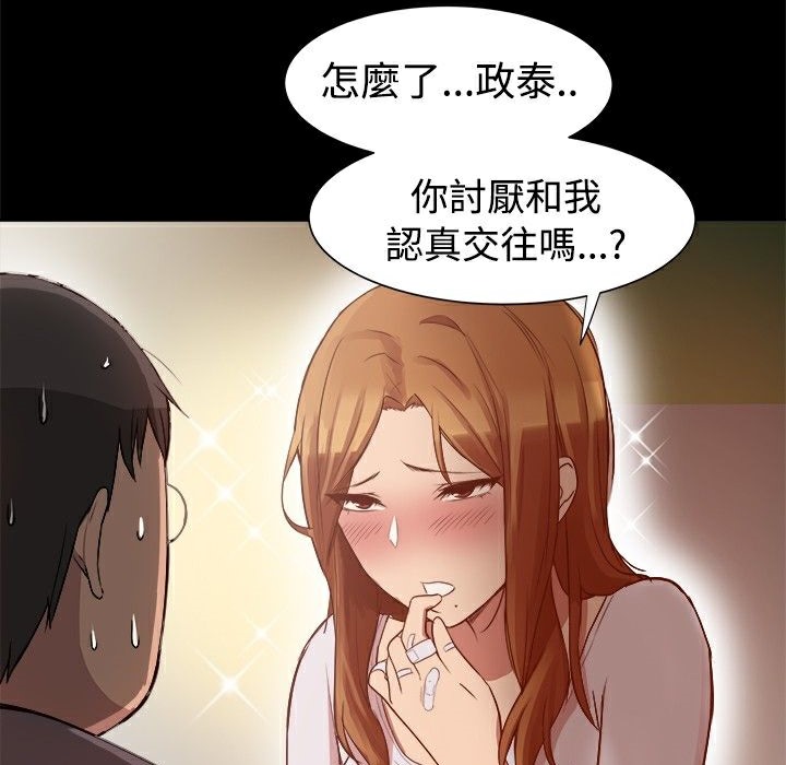 ThrillGirl，第8話，第 34 页