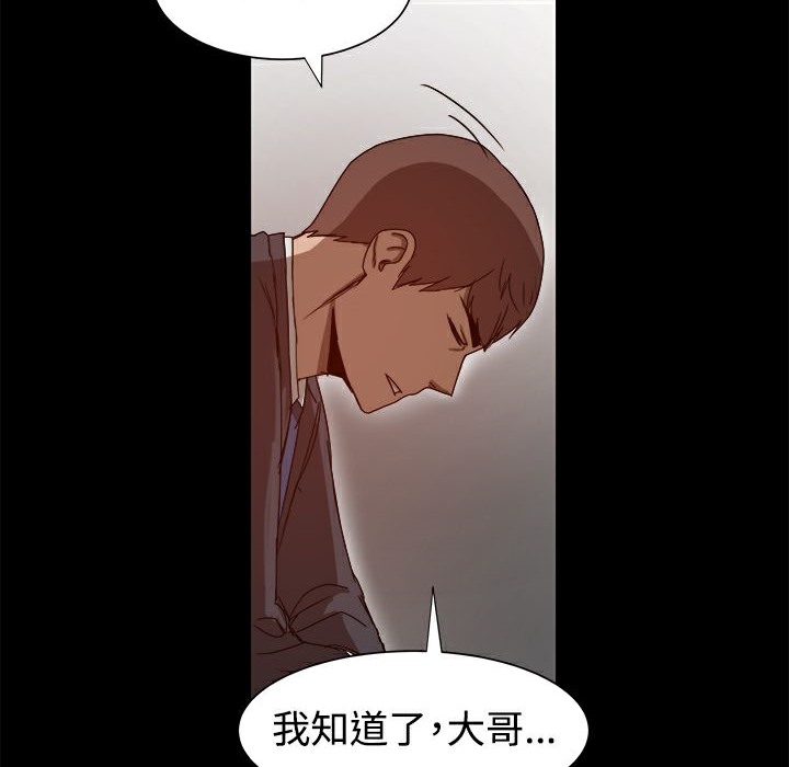 ThrillGirl，第8話，第 131 页