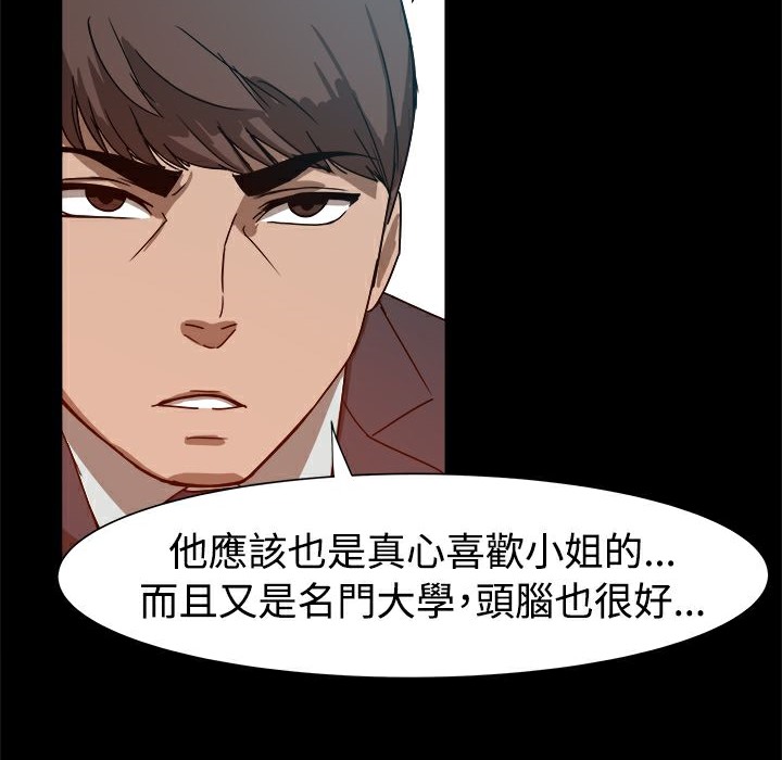 ThrillGirl，第8話，第 123 页