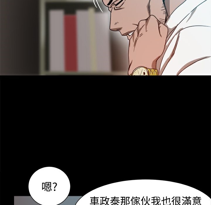 ThrillGirl，第8話，第 125 页