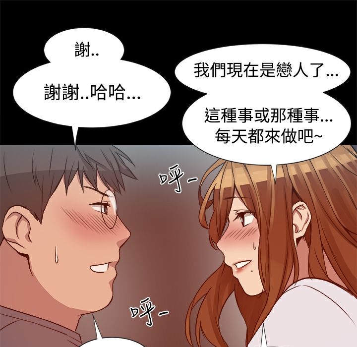 ThrillGirl，第8話，第 106 页