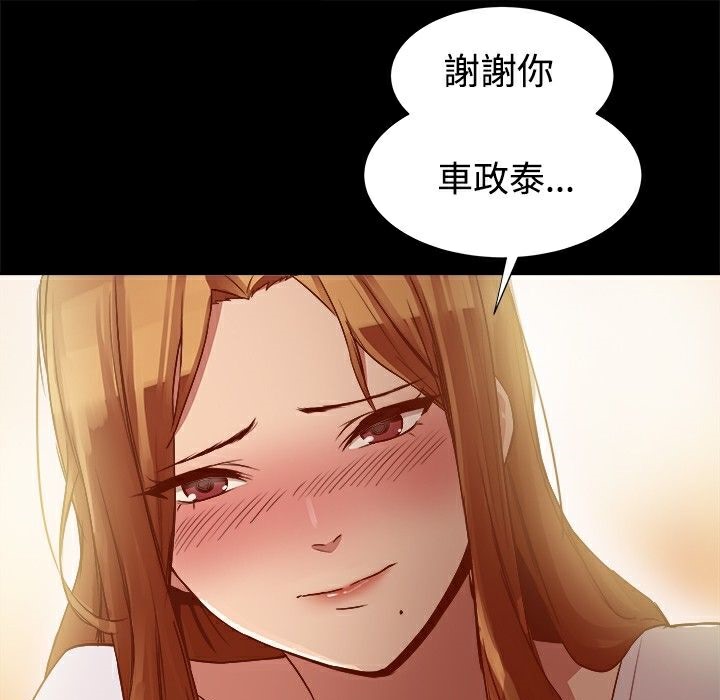 ThrillGirl，第8話，第 44 页