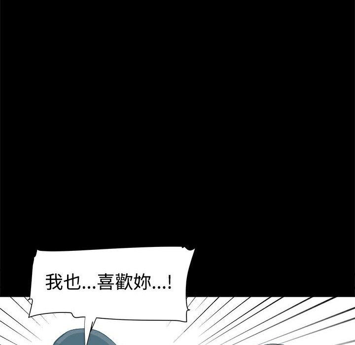 ThrillGirl，第8話，第 40 页