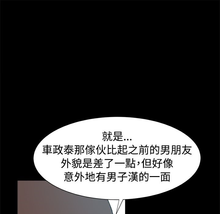 ThrillGirl，第8話，第 122 页