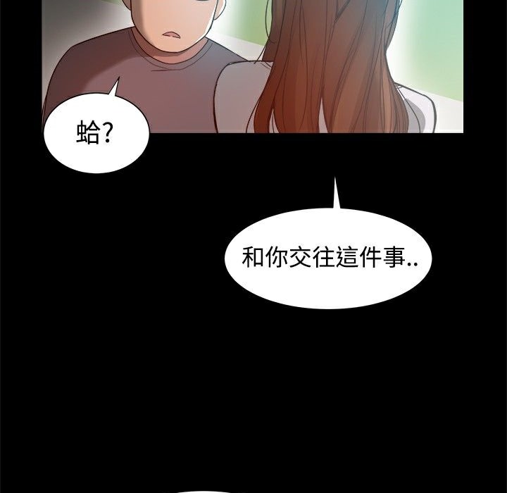 ThrillGirl，第8話，第 21 页