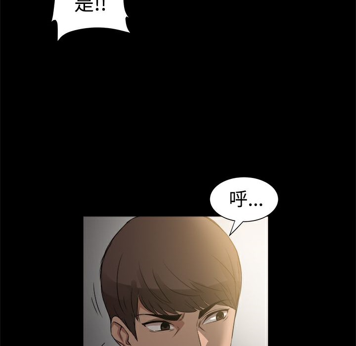 ThrillGirl，第8話，第 8 页