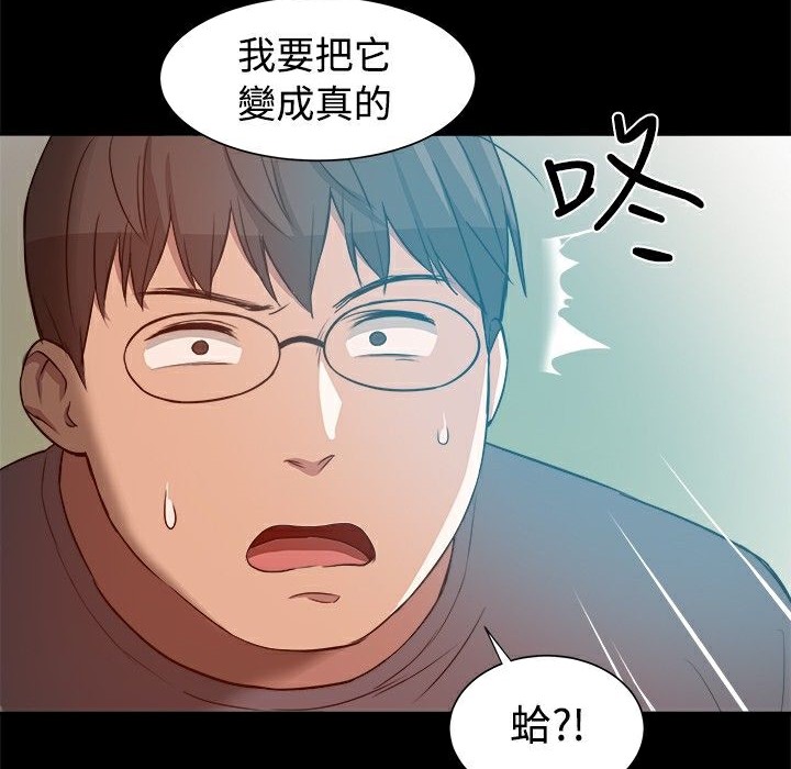 ThrillGirl，第8話，第 22 页
