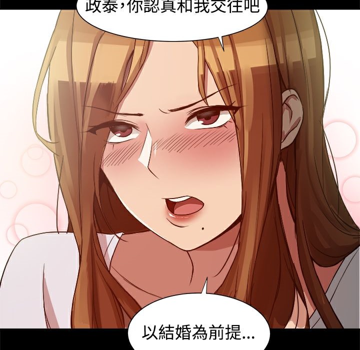 ThrillGirl，第8話，第 28 页