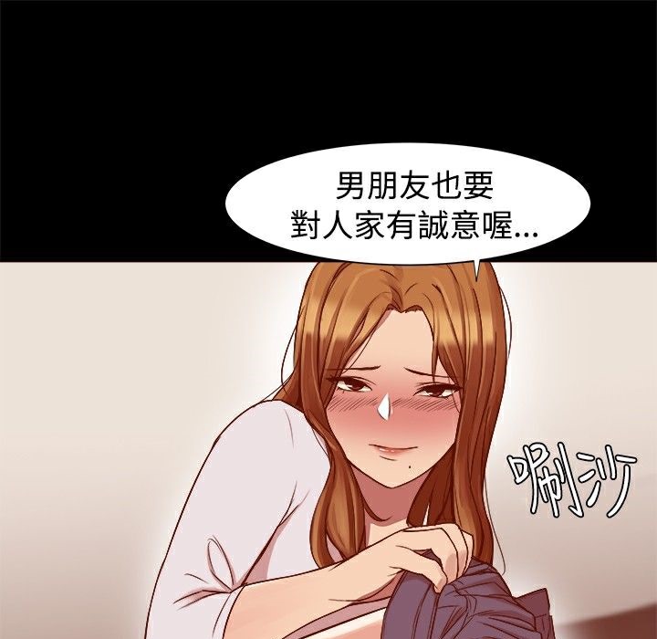 ThrillGirl，第8話，第 52 页