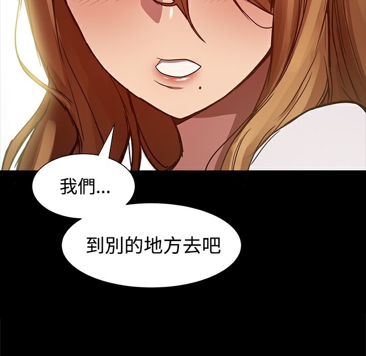 ThrillGirl，第8話，第 3 页