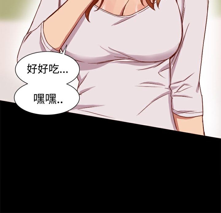 ThrillGirl，第8話，第 64 页