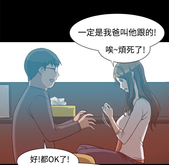 ThrillGirl，第8話，第 15 页