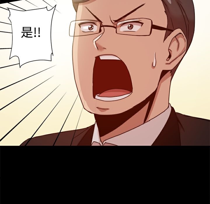 ThrillGirl，第9話，第 96 页