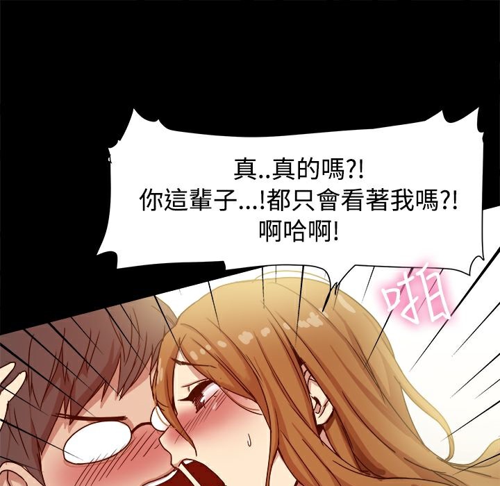 ThrillGirl，第9話，第 34 页