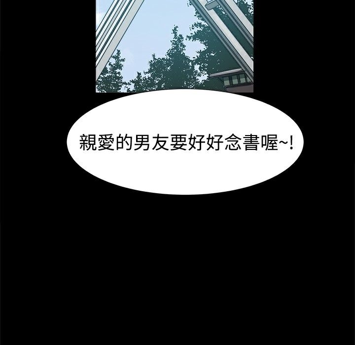 ThrillGirl，第9話，第 5 页