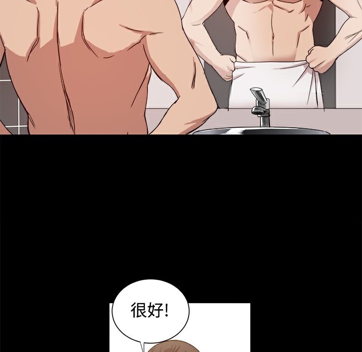 ThrillGirl，第9話，第 25 页