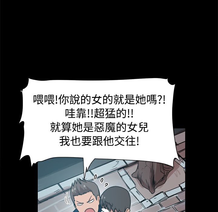 ThrillGirl，第9話，第 11 页