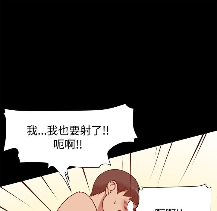 ThrillGirl，第9話，第 40 页