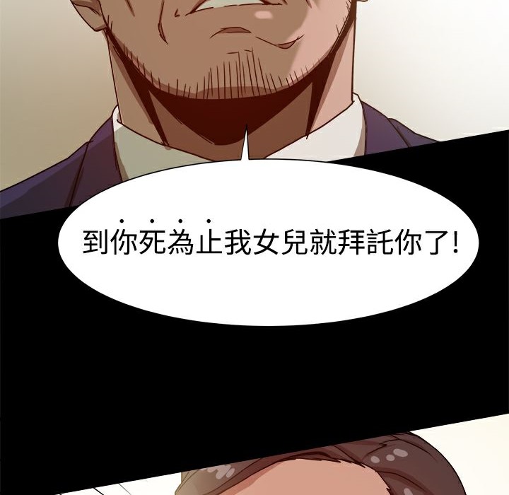 ThrillGirl，第9話，第 95 页