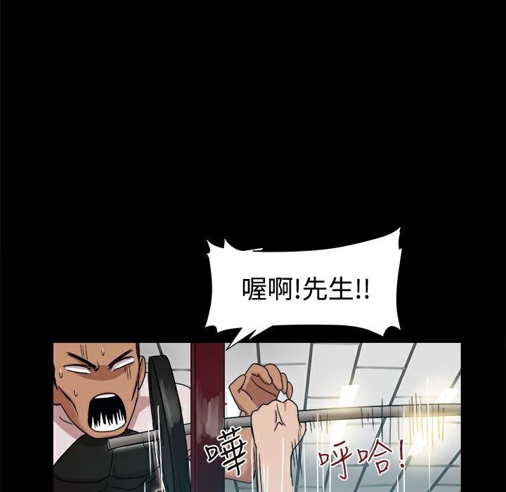 ThrillGirl，第9話，第 21 页