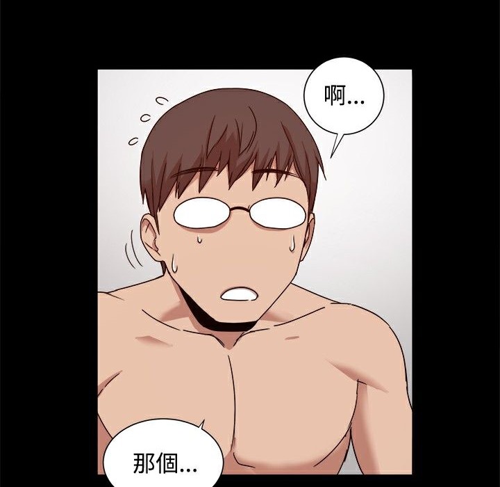 ThrillGirl，第9話，第 65 页