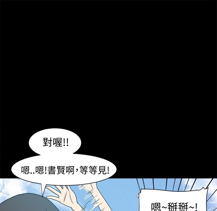 ThrillGirl，第9話，第 8 页