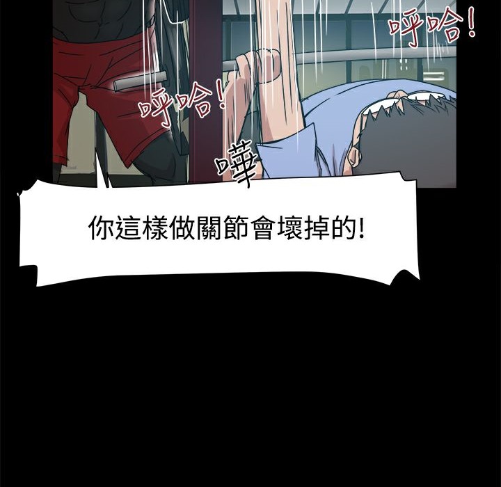 ThrillGirl，第9話，第 22 页