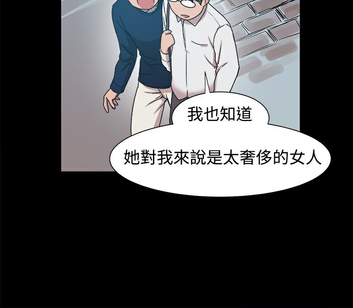 ThrillGirl，第9話，第 12 页