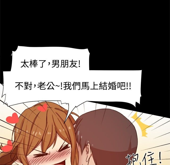 ThrillGirl，第9話，第 77 页