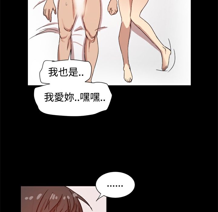 ThrillGirl，第9話，第 52 页