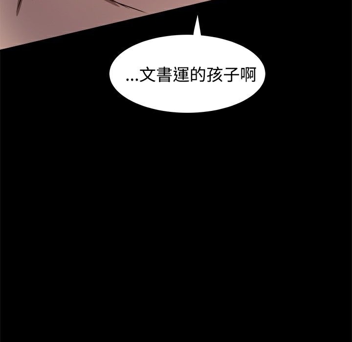 ThrillGirl，第9話，第 3 页