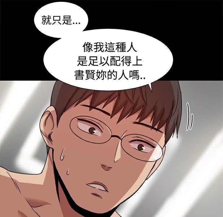 ThrillGirl，第9話，第 60 页
