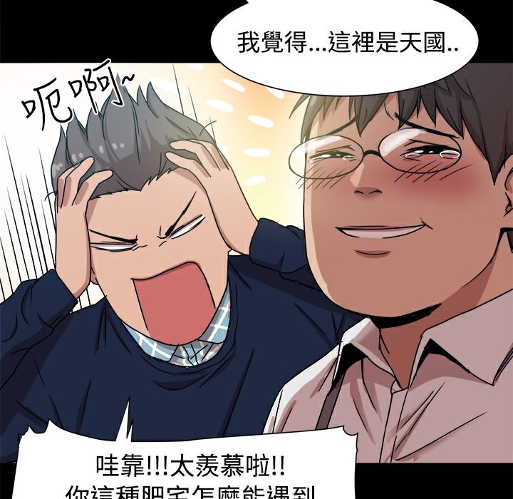 ThrillGirl，第9話，第 15 页
