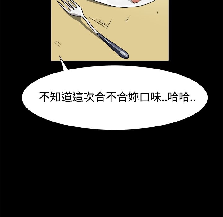 ThrillGirl，第10話，第 5 页