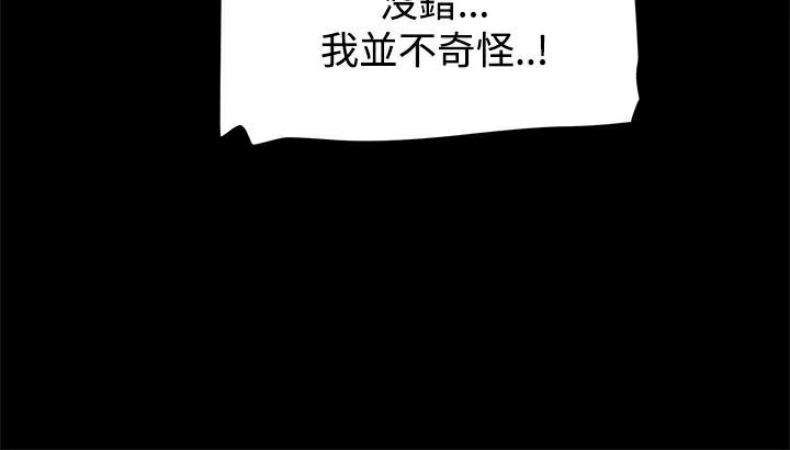 ThrillGirl，第10話，第 106 页
