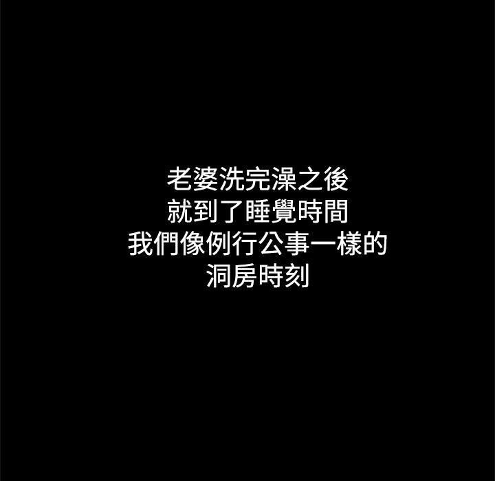 ThrillGirl，第10話，第 44 页