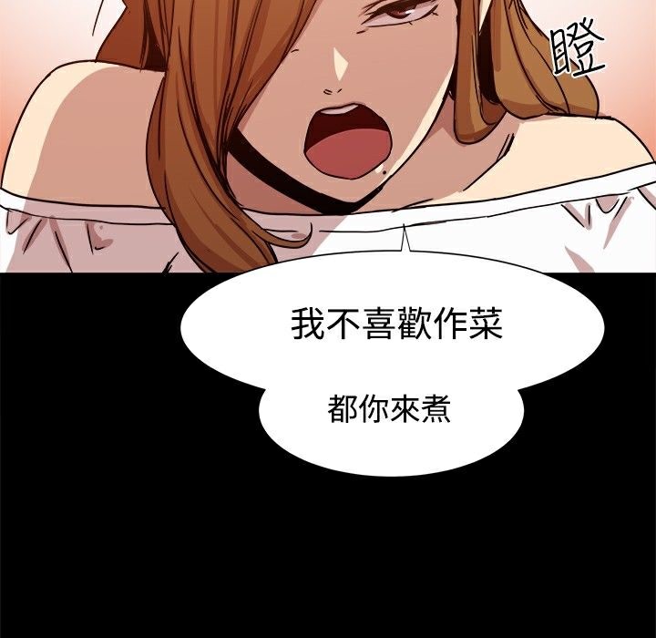 ThrillGirl，第10話，第 11 页
