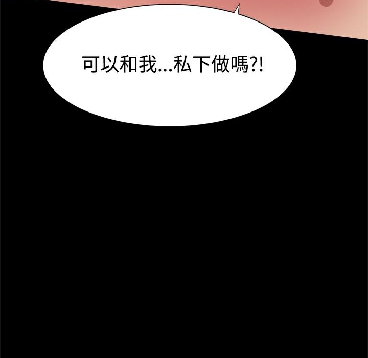 ThrillGirl，第10話，第 122 页