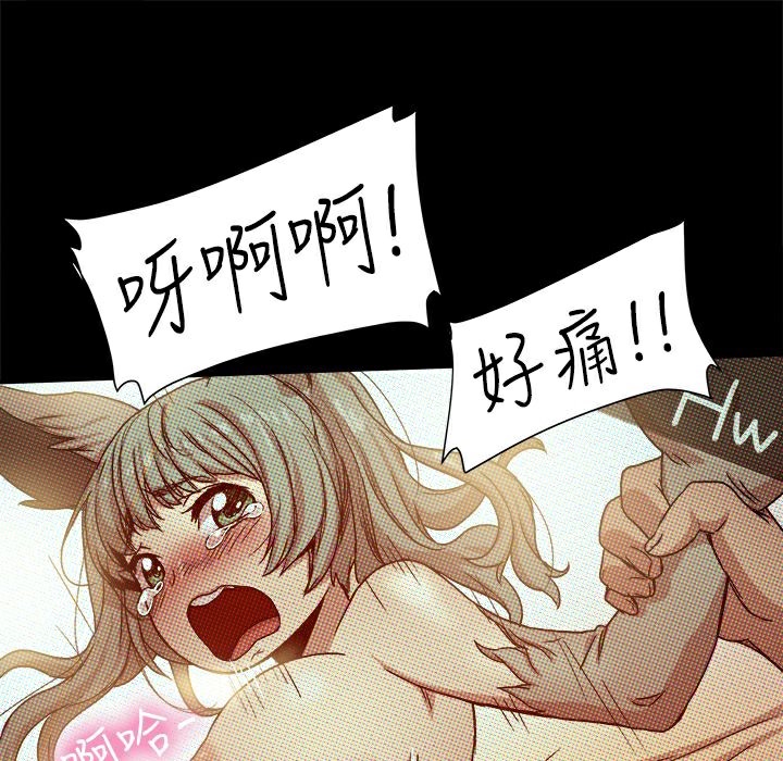 ThrillGirl，第10話，第 69 页