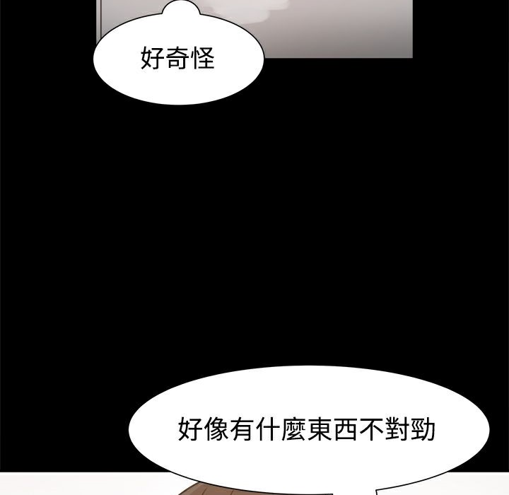 ThrillGirl，第10話，第 84 页