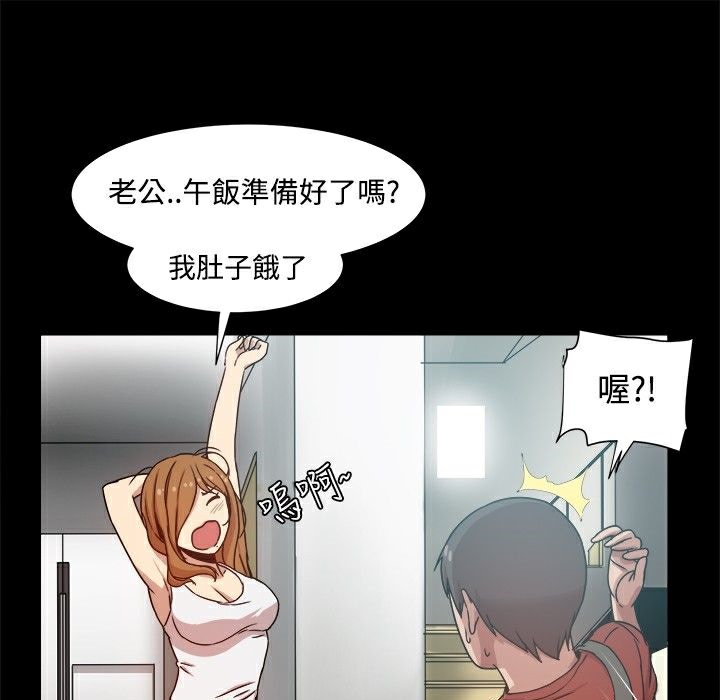 ThrillGirl，第10話，第 21 页