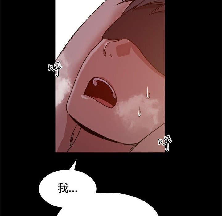 ThrillGirl，第10話，第 65 页