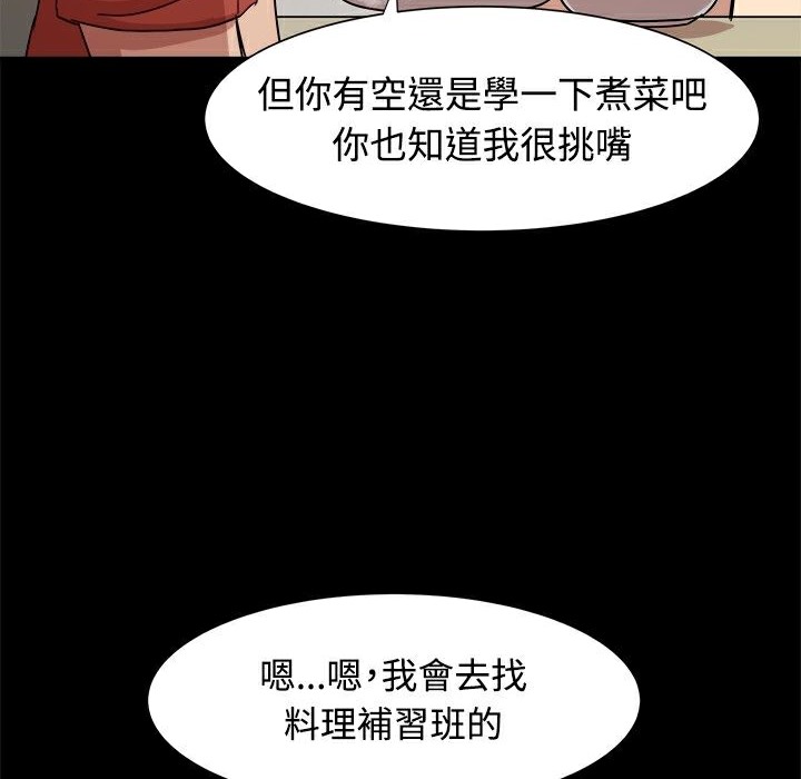 ThrillGirl，第10話，第 8 页