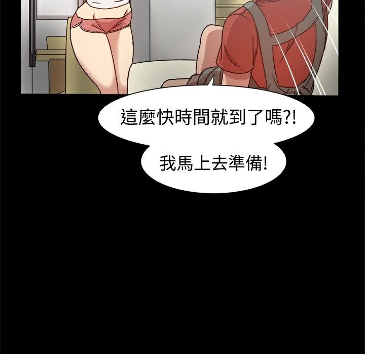 ThrillGirl，第10話，第 22 页