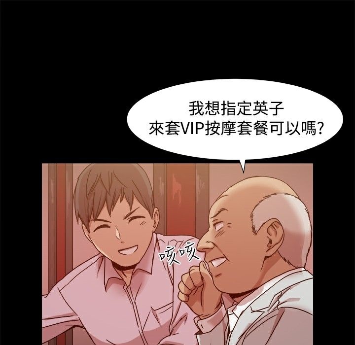 ThrillGirl，第10話，第 28 页