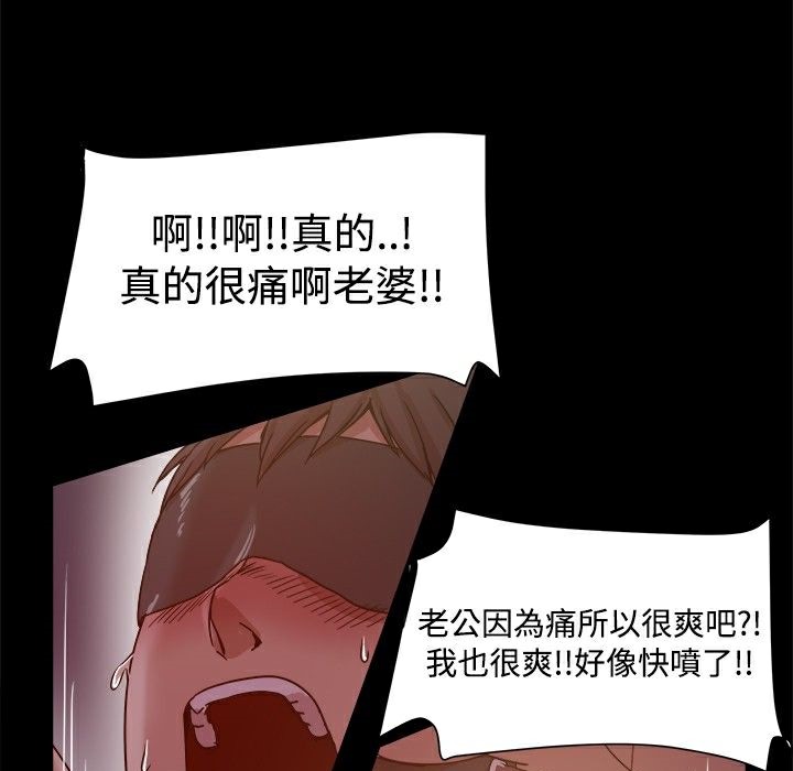 ThrillGirl，第10話，第 52 页